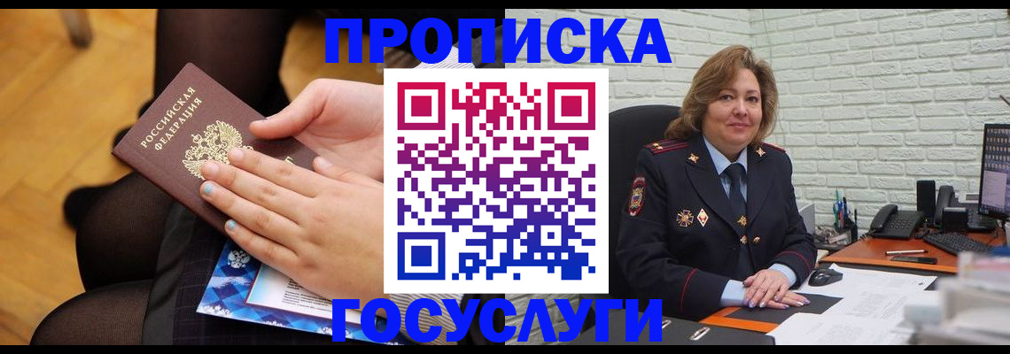 временная регистрация надежно в Чкаловске