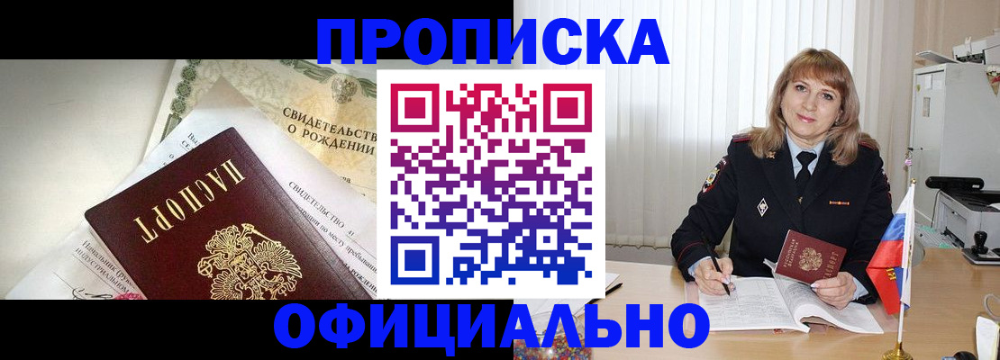 найти адрес прописки в Чкаловске